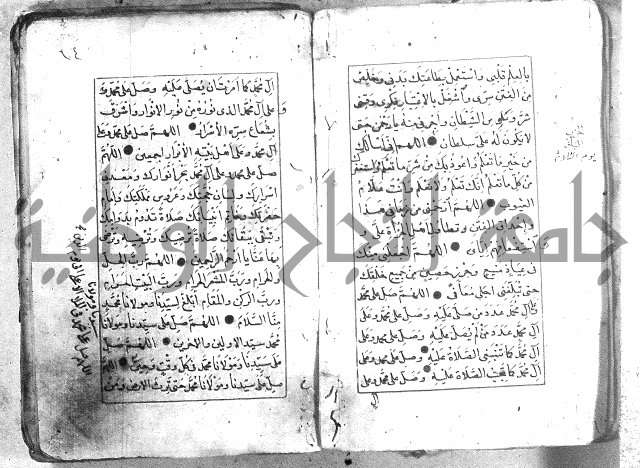 كتاب فتح الخيرات