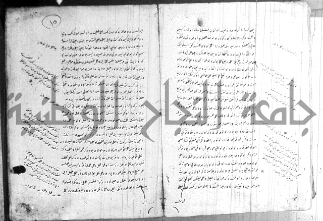 كتاب بالتركية