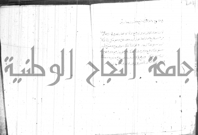 السبيل المبارك