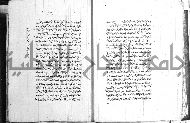 اقرب المسالك 