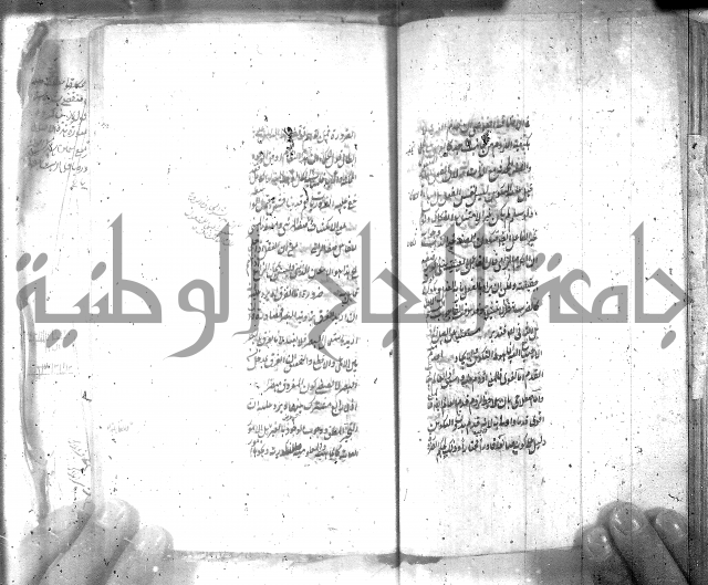 شرح عقائد النسفية