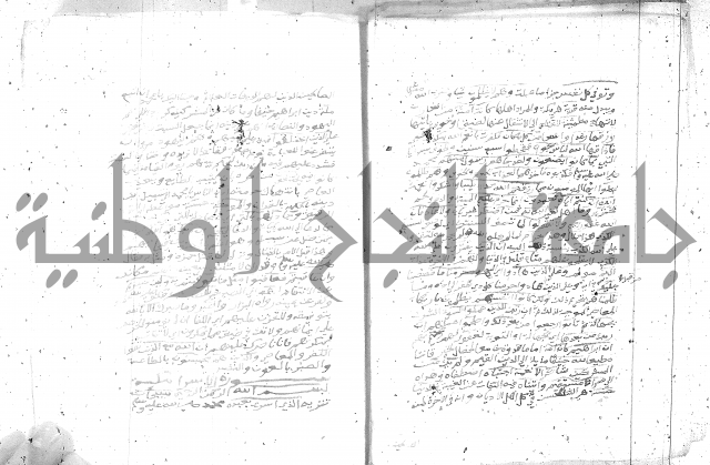 تفسير الجلالين 