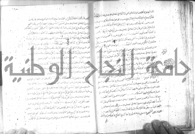 صحيح مسلم ج 2 