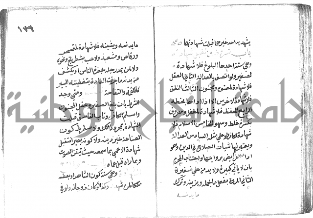 دليل الطالب لنيل المطالب