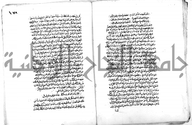 فاكهة الخلفاء ومفاكهة الحلفاء  [الظرفاء]