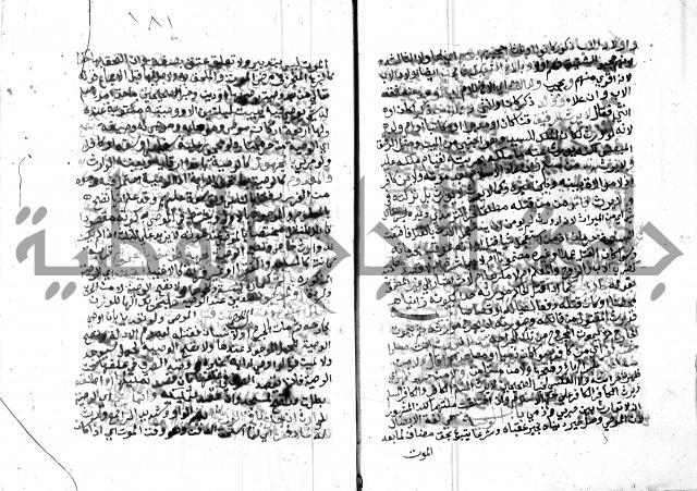 مواهب الصمد 