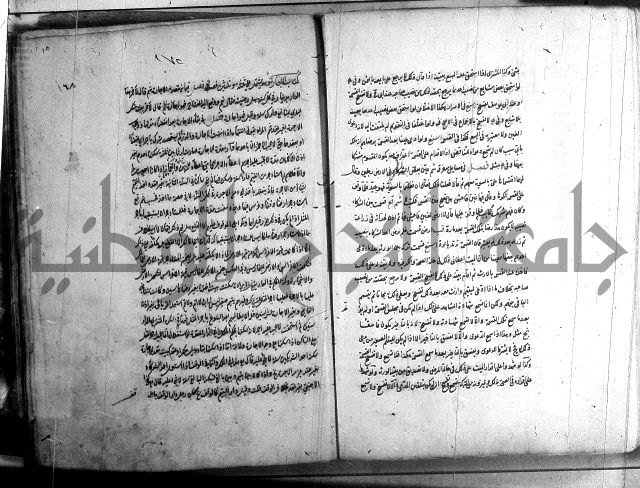 حاوي مسايل المنيه