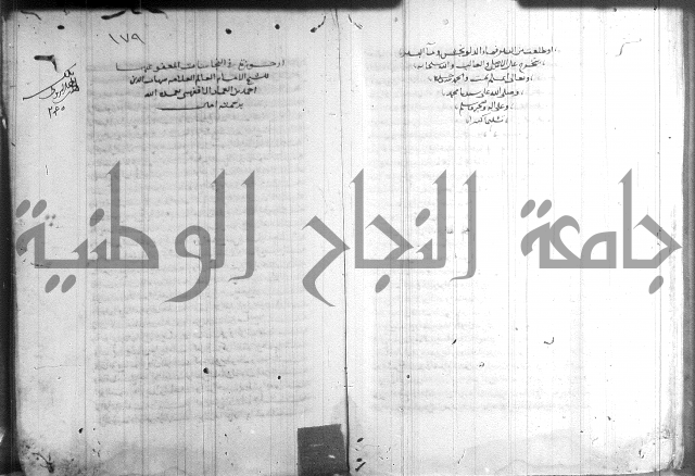 القول التام 