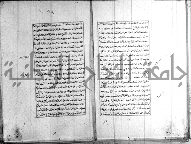 اصلاح الايضاح 