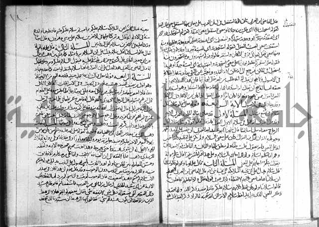 احكام القران جزء 2 
