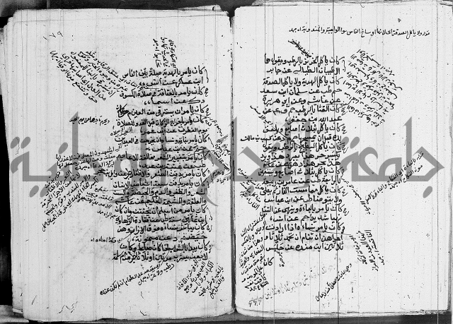 الجامع الصغير