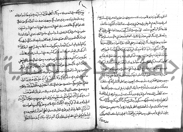 مرصاد العباد