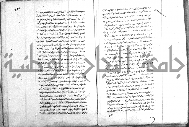 خزانة المفتين