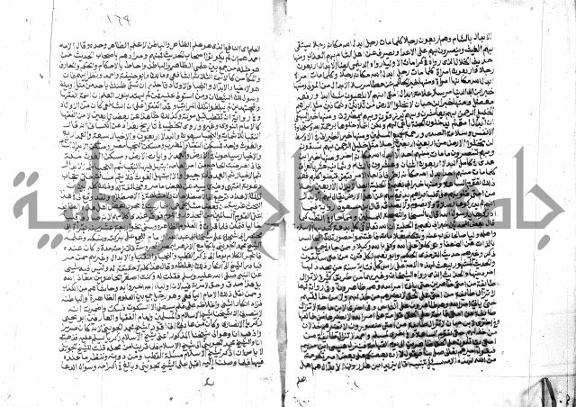 الفتاوي الحديثية لابن حجر الهيثمي