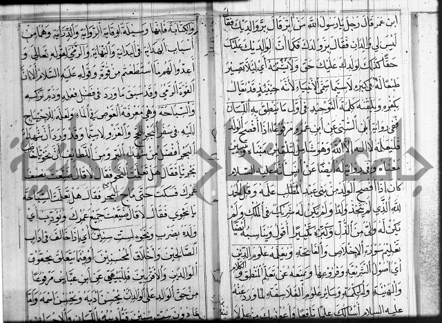 شرح عين العلم ج1