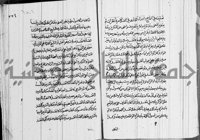 كتاب في الفقة