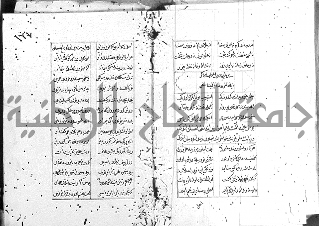 كتاب يوسف زليخا المؤلف 