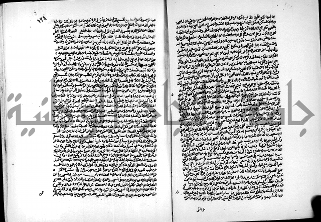 ارشاد الساري لشرح البخاري