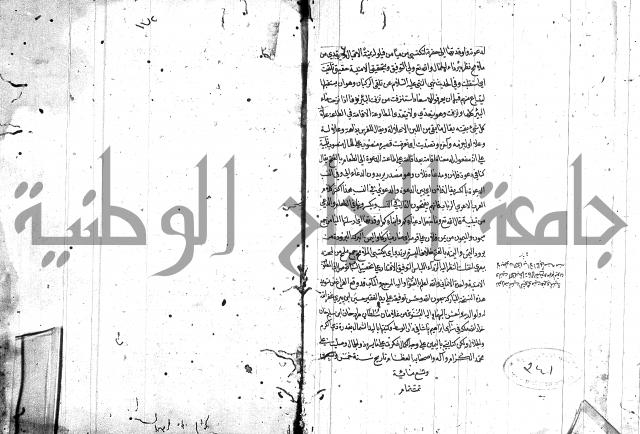 كشف اسناد الهندي التوقاتي