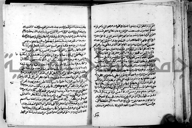 الجزء الثاني من تفسير الجلالين للمحلي