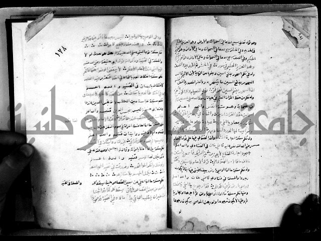 الدرة السنية بشرح الفوايد الفقهية 