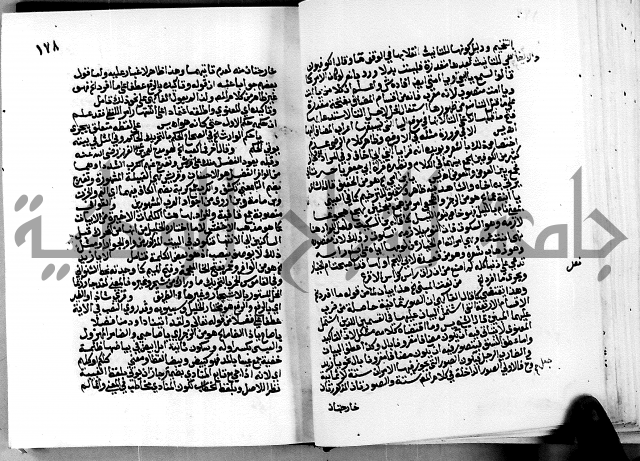 الشرح الازهرية في علم العربية 