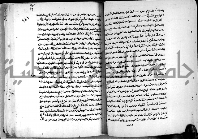 شرح ثلاثيات المسند ج1 