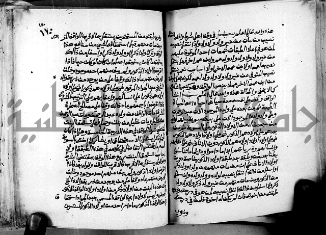 فتاوى احمد زائد الغزي 