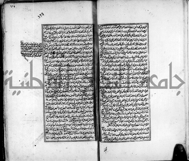 من مخطوطات الحاج نمر النابلسي 