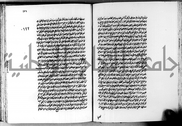 الجواهر الدورية في تنقيح الفتاوى الحامدية ج2 