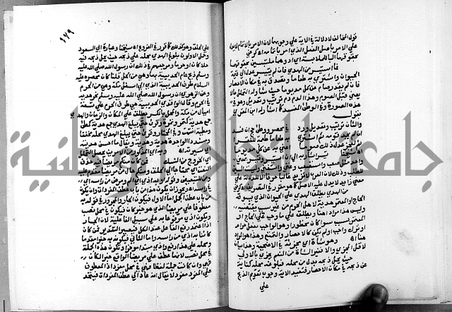 الفتوحات الالهية بتوضيح تفسير الجلالين للدقائق الخفية الجزء الاول 