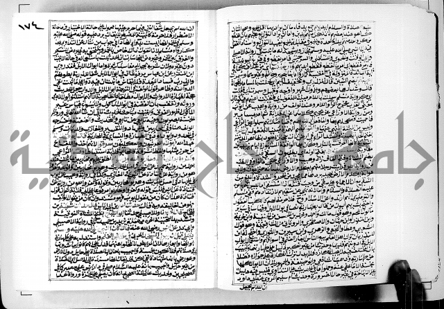 ارشاد الساوي لشرح صحيح البخاري الجزء الثالث من الثاني - شرح الجامع الصحيح 