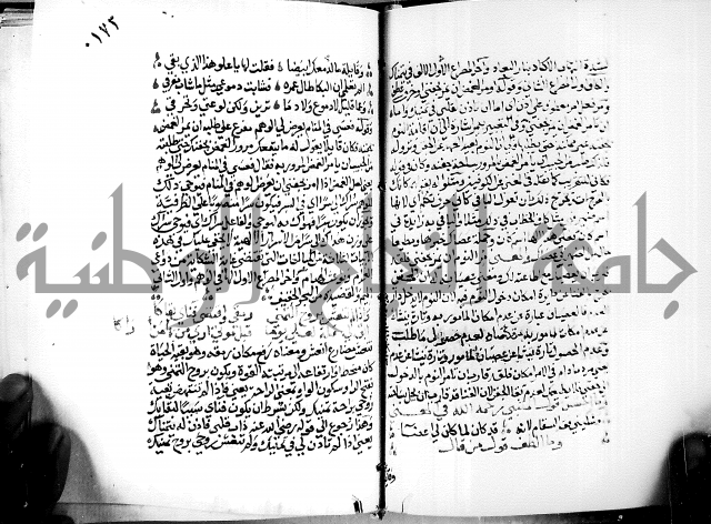 البحر الفائض في شرح ديوان ابن الفارض البوريني 