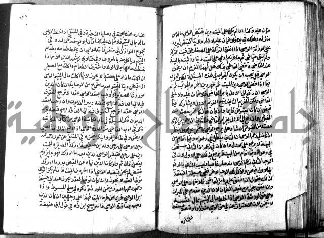 كتاب جامع احكام الصغار لمحمد الاشروشني