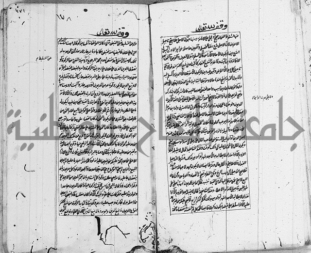 الاشباه والنظائر