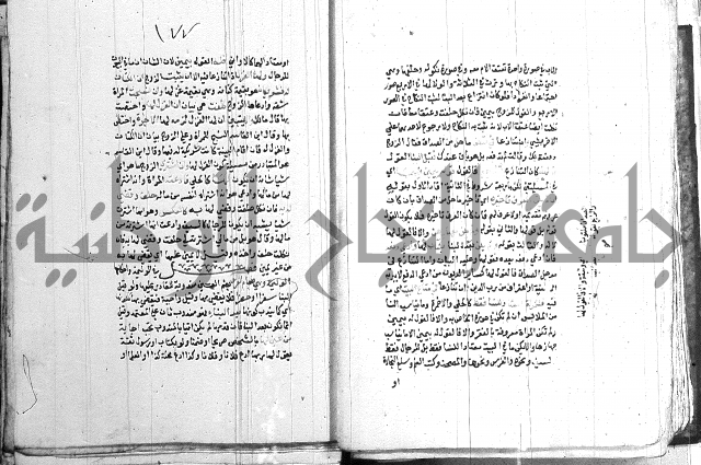 اقرب المسالك 