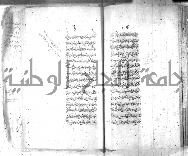 شرح عقائد النسفية