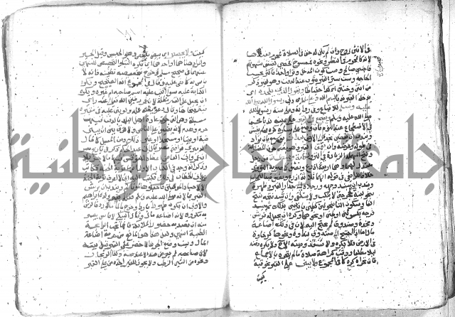 شرح العنايه ج1 