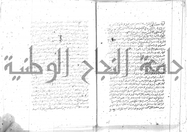 تفسير الجلالين 