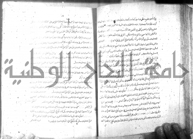 صحيح مسلم ج1 