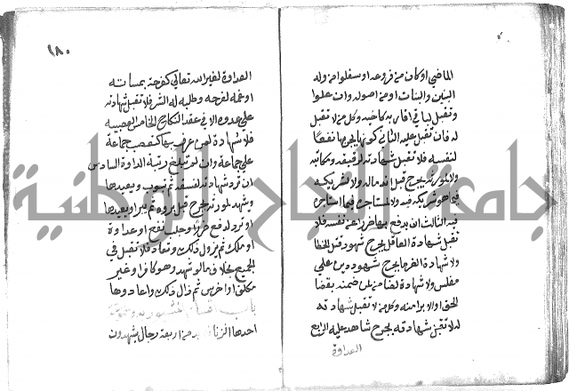 دليل الطالب لنيل المطالب