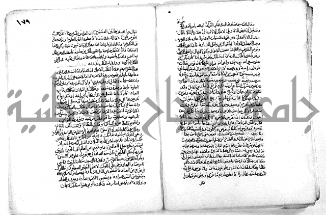 فاكهة الخلفاء ومفاكهة الحلفاء  [الظرفاء]