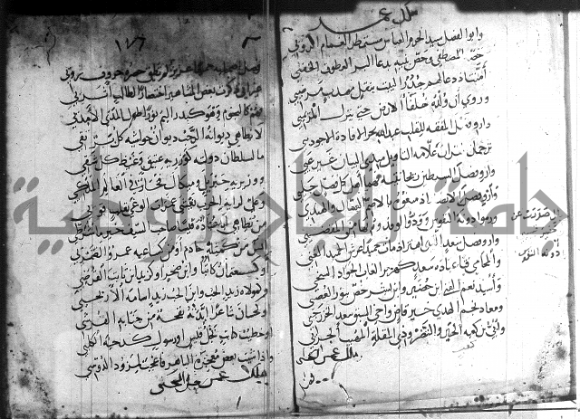 ديوان الصرصري