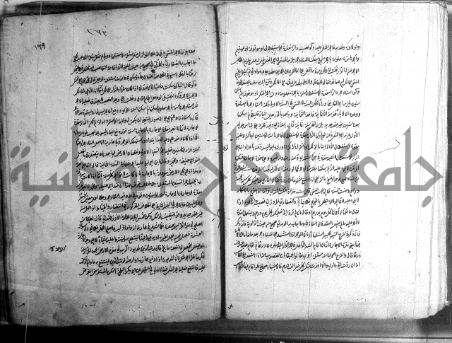 حاوي مسايل المنيه