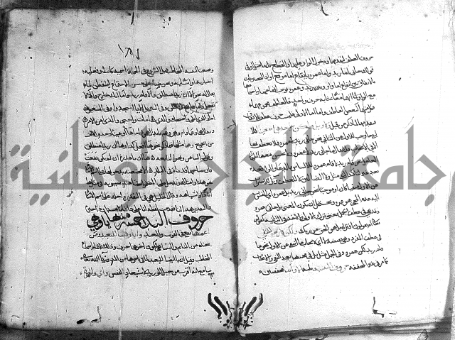 المواشح على الكافية