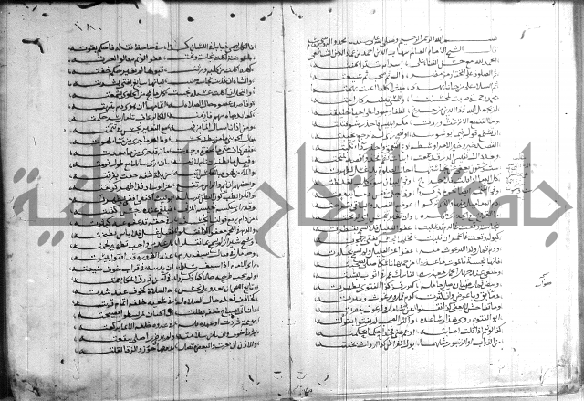 القول التام 