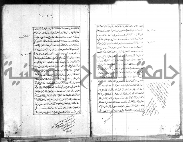 اصلاح الايضاح 