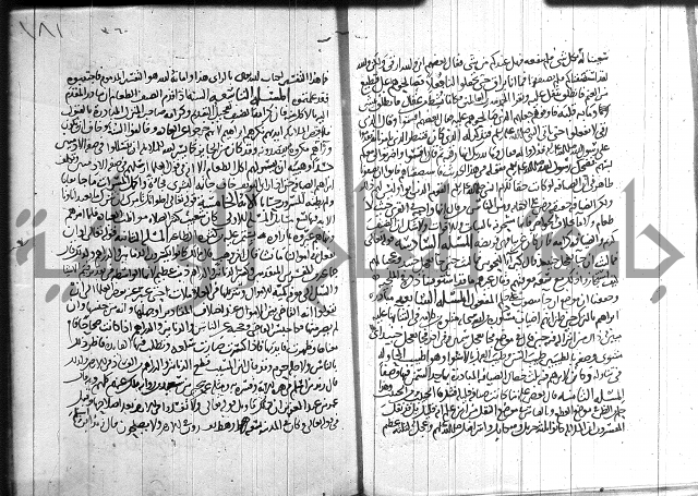 احكام القران جزء 2 