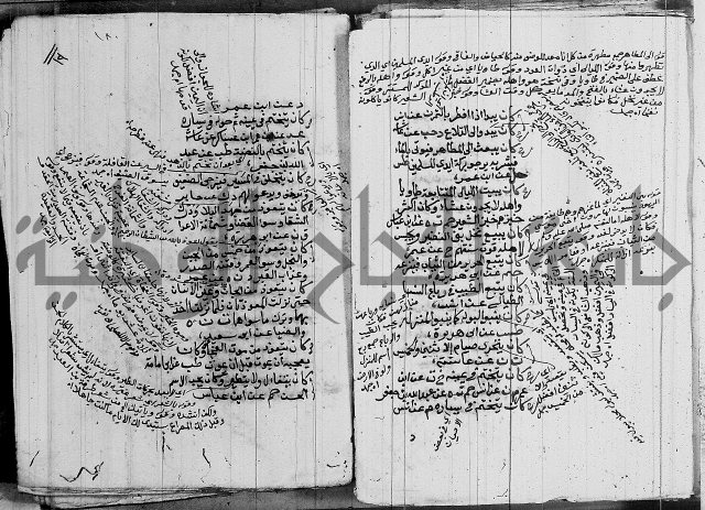 الجامع الصغير