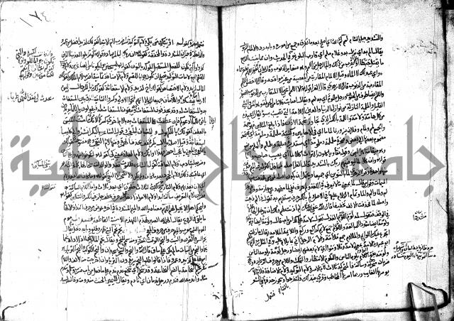 مختار الصحاح للرازي